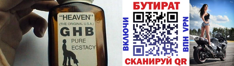 OMG рабочий сайт Ачинск Бутират бутандиол