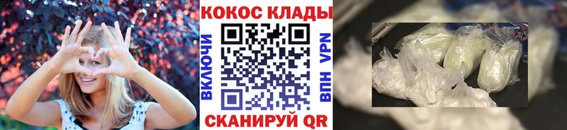 купить наркоту  Ачинск  COCAIN VHQ 