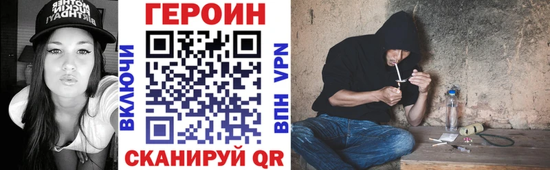 ГЕРОИН VHQ  Ачинск 