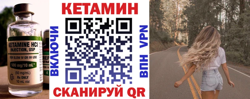 КЕТАМИН VHQ  продажа наркотиков  Ачинск 