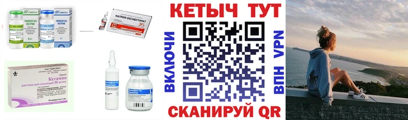 Кетамин VHQ Ачинск
