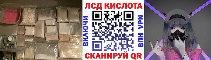 ЛСД экстази кислота  Ачинск 