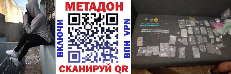 МЕТАДОН methadone  цена   Ачинск 