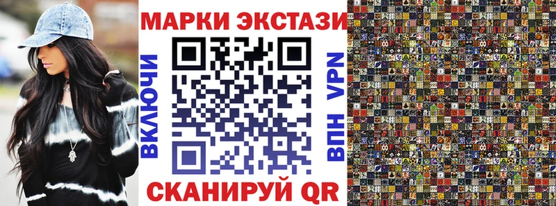 Марки N-bome 1500мкг  Ачинск 